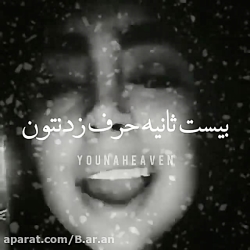 مراقب حرف زدنت باش