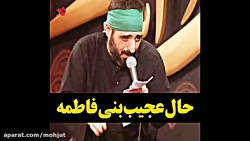 حال عجیب سید مجید بنی فاطمه | مداحی فاطمیه 98