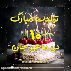 کلیپ تولد 10 دی ماه برای استور...