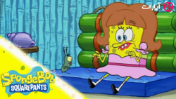 دوبله فارسی کارتون باب اسفنجی...