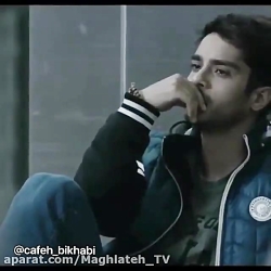 کلیپ زیبا از فیلم ایرانی