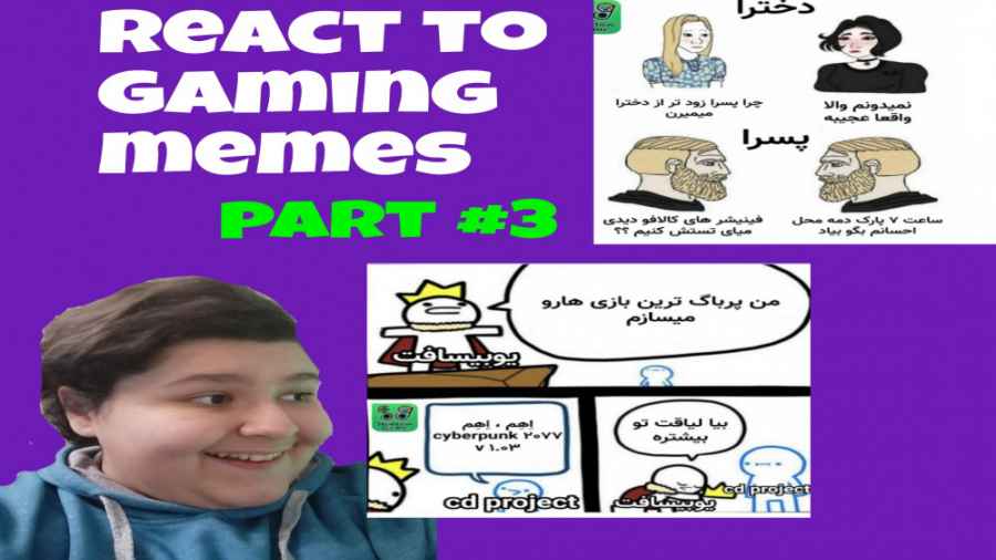 ری اکت به میم های گیمینگ پارت سوم react to gaming memes part#3