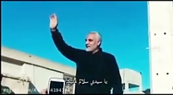 کلید حاج قاسم  سردار سلیمانی...