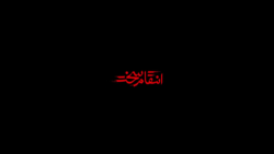شهید بی گناه سردار دلها حاج قا...