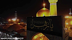 حرم امام رضا ع در سوگ حضرت زهر...