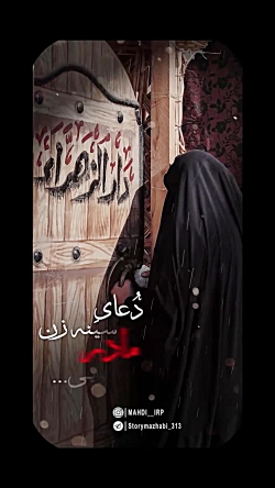 تقدیم به محضر بانوی بی نشان حض...