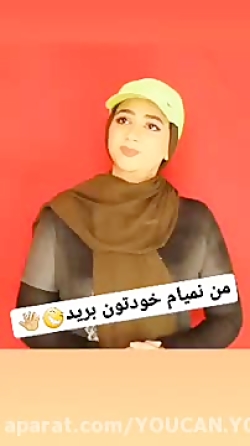 کلیپ خنده دار طنز سرنا امینی