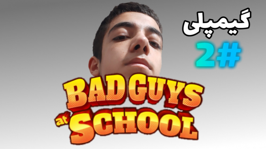 گیمپلی بازی bad guys at school قسمت دوم