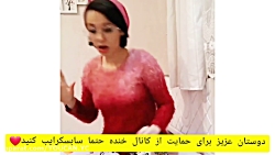 کلیپ های خنده دار پریسا پور مش...