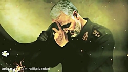 کلیپ بسیار زیبای شهادت حاج قاس...