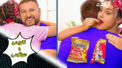 فریب والدین  تفریحی و خنده دار...