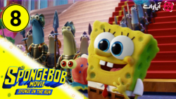 باب اسفنجی جدید دوبله فارسی -...