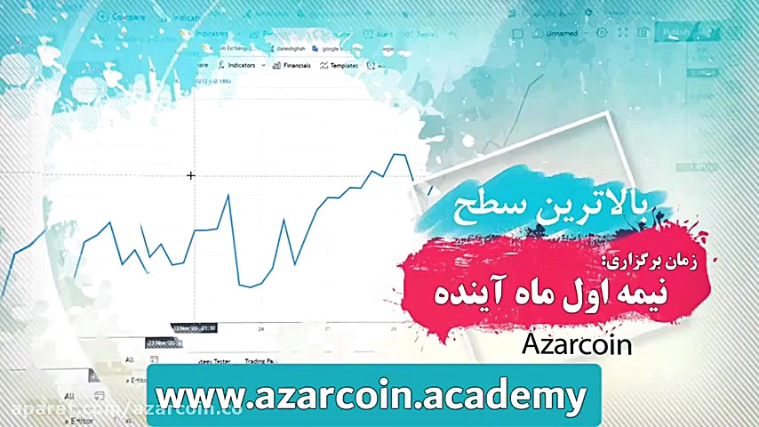 دورۀ , وبینار , جامع , آکادمی , آموزشی , آذرکوین , تحلیل , تکنیکال , رمزارزها , رویکردی , نوین , تاکید , روانشناسی , معامله , گران , بازار , افزایش , شناخت , ابزارها , اندیکاتورهای , بازارهای , ارز , دیجیتال , ضمنا , چک , لیستی , راحت , دانشجویان , کار , ارائه , انجام , فرآیند , گامهای , مستحکم , مناسبی , راستای , معاملات , بردارند