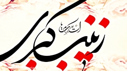 ظالم،به بوسه گاه نبی چوب میزنی...