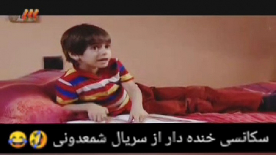 سکانسی خنده دار و دیدنی از سریال شمعدونی زمان270ثانیه