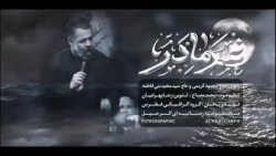 نماهنگ  شهادت حضرت فاطمه الزهر...