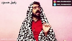 طنز هومن ایرانمنش (بچه ها لطفا...