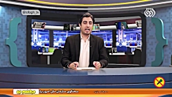 برنامه طنز حرفشم نزن _قسمت هجدهم