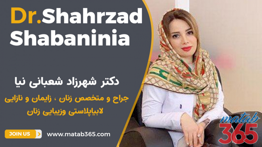 دکتر شهرزاد شعبانی نیا | متخصص زنان و زایمان نازایی کاشت مو