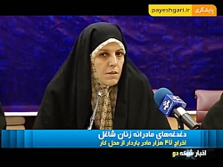 دغدغه های مادرانه زنان شاغل