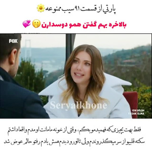 میکس سریال سیب ممنوعه