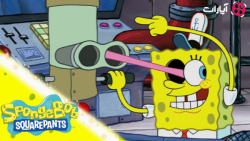 باب اسفنجی و فهرست خرید - دوبل...