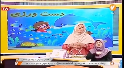 فارسی اول - نشانه "د"
