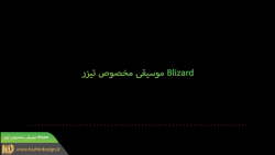 موسیقی مخصوص تیزر Blizard