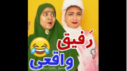 کلیپ طنز فوق العاده سرنا / انو...