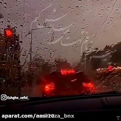 آهنگ عاشقانه ۲ نفره فالو