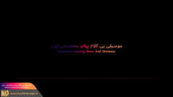 موسیقی آرام بخش مخصوص تیزر Ten...