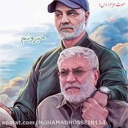 سردار دلها روحت شاد و یادت گرا...