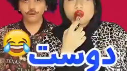 کلیپ طنز سرنا امینی - تفاوت دو...