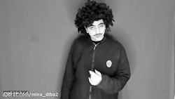 کلیپ طنز سرنا امینی - شما چند...