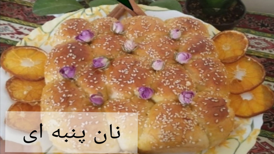 طرز تهیه نان پنبه ای خانگی با روشی آسان و فوق العاده خوشمزه