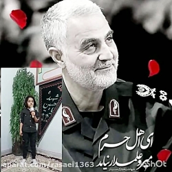 کلیپ سردار دلها ( حاج قاسم سلی...