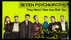 معرفی فیلم کمدی SEVEN PSYCHOPA...