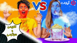 خوراکی داغ در مقابل سرد - چالش...