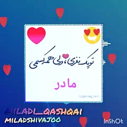 مادر