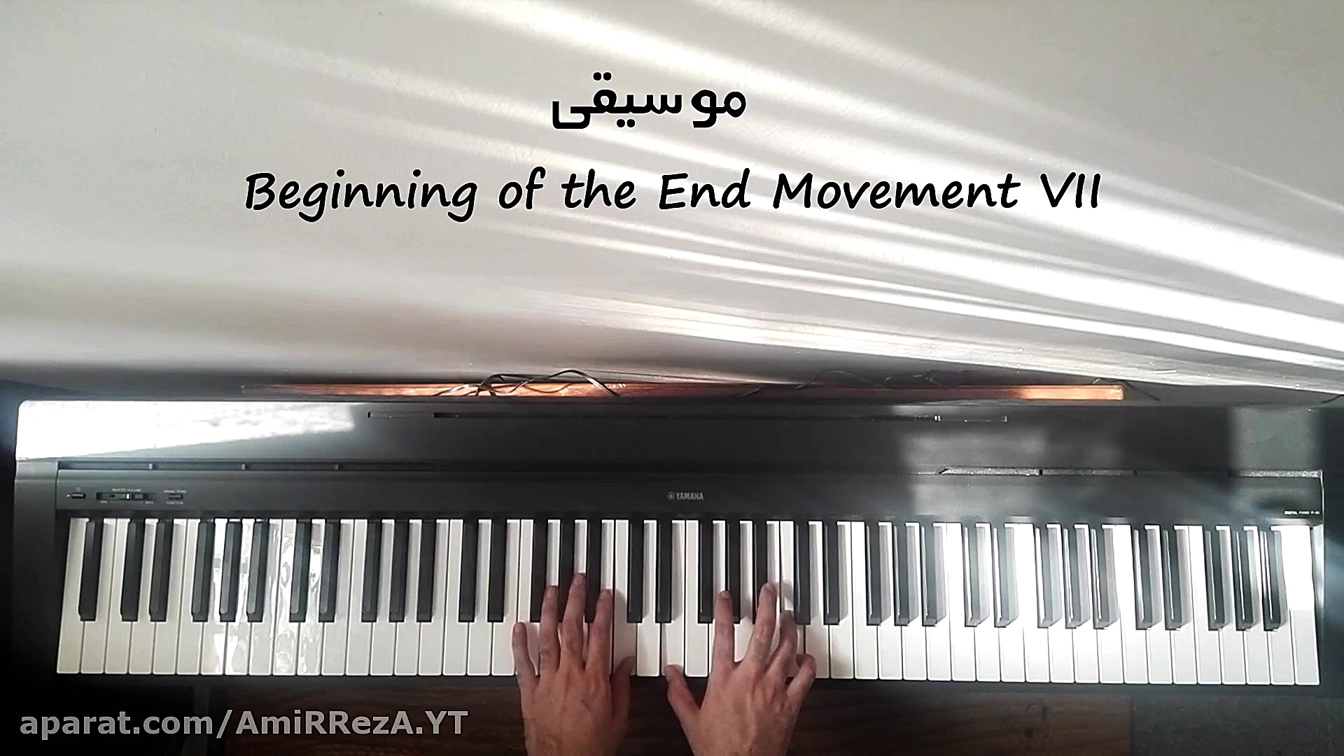 اجرای پیانو Beginning of the End Movement VII از سریال The Haunting of Bly Manor زمان197ثانیه