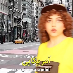 سرنا امینی ، جدید ... سرنا امی...