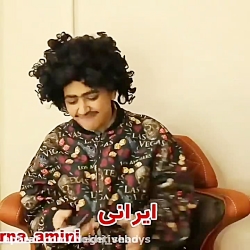 سرنا امینی ، جدید ... سرنا امی...