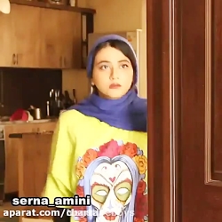سرنا امینی ، جدید ... سرنا امی...