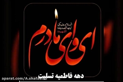 کلیپ زیبا از حضرت فاطمه الزهرا...