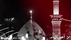 مداحی از میثم مطیعی«با گریه حس...