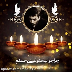 جان من خورده نگیر ، حرف دلیِ