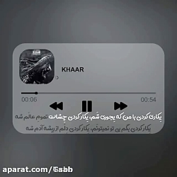 تتلو(: خخخ اسم اهنگش رو نمی دو...