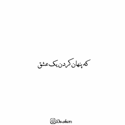 آهنگ عاشقانه برای استوری / کلی...