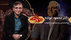 برنامه - دورهمی - با حضور دکتر...