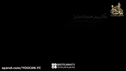 مداحی فارسی با ترجمه عربی _ رو...